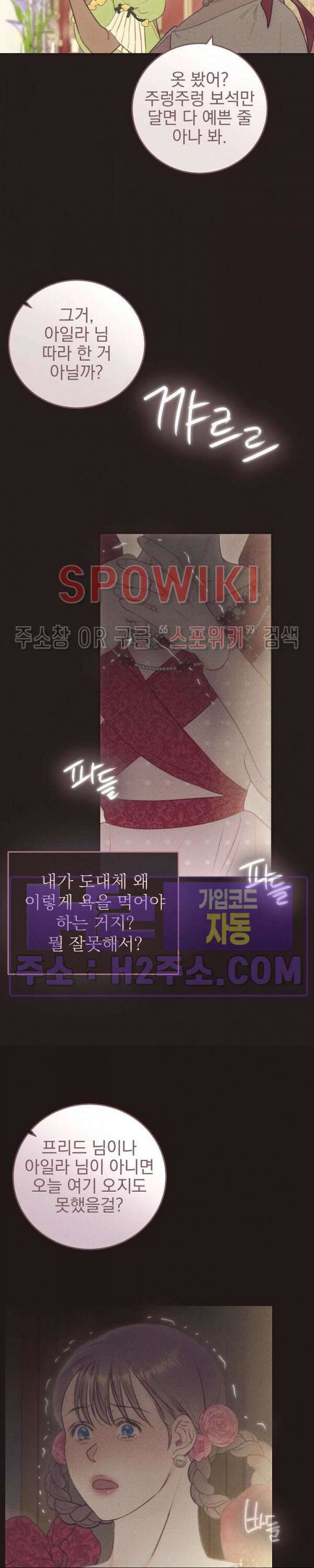 얼굴밖에 볼 게 없어 32화 3