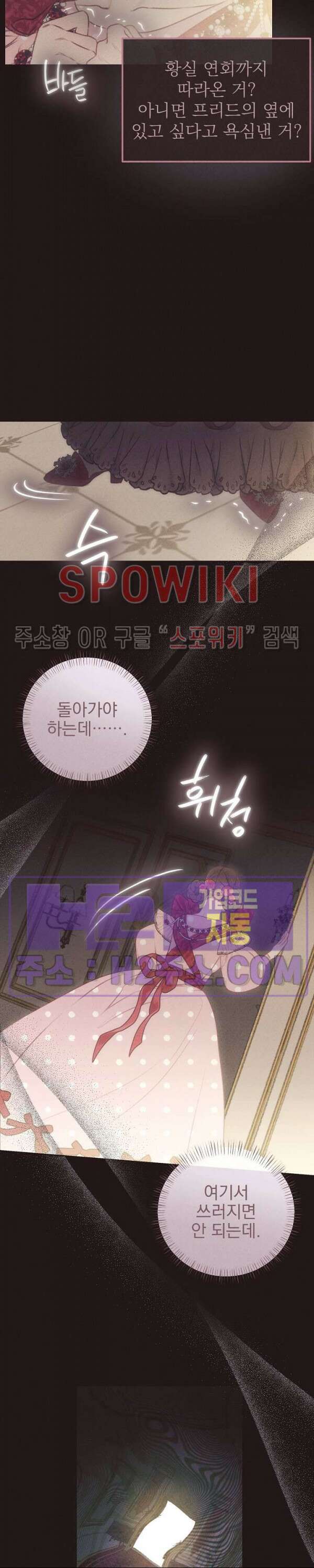 얼굴밖에 볼 게 없어 32화 4