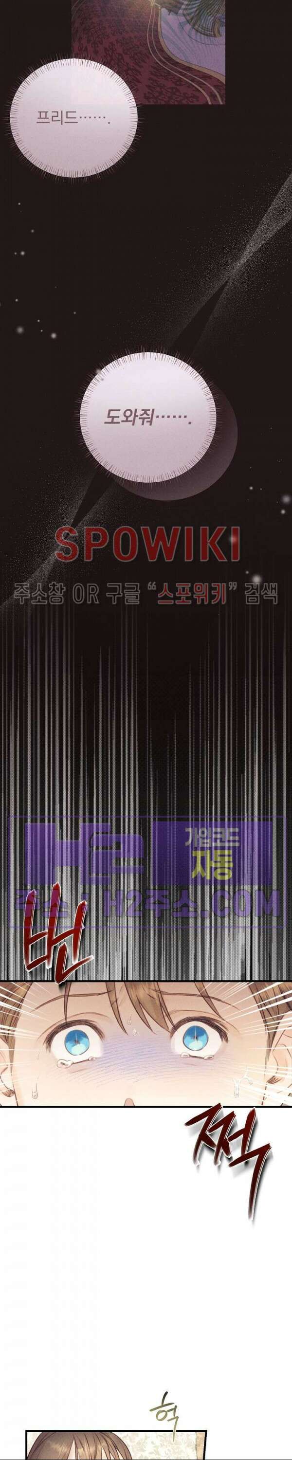 얼굴밖에 볼 게 없어 32화 5