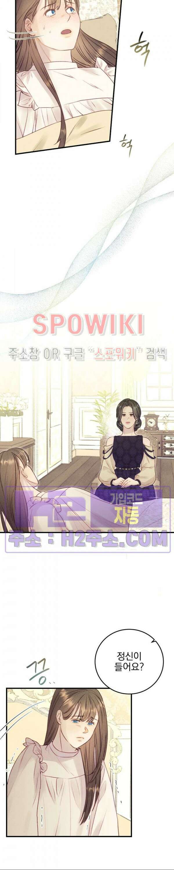 얼굴밖에 볼 게 없어 32화 6
