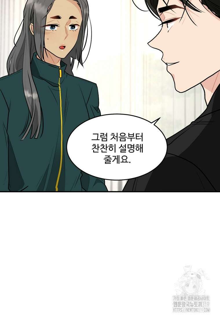 힘쎈여자 황금주 29화 3