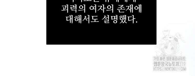 힘쎈여자 황금주 29화 8