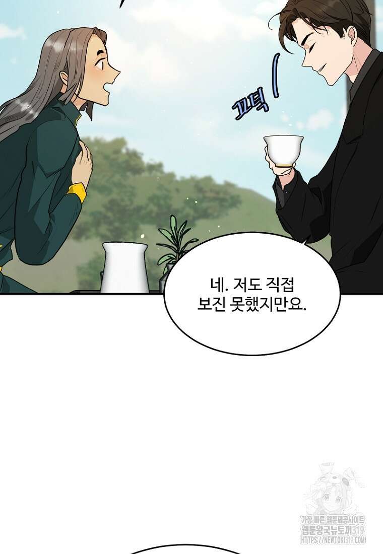 힘쎈여자 황금주 29화 10