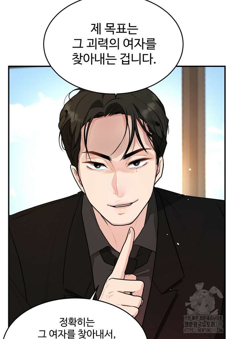 힘쎈여자 황금주 29화 11