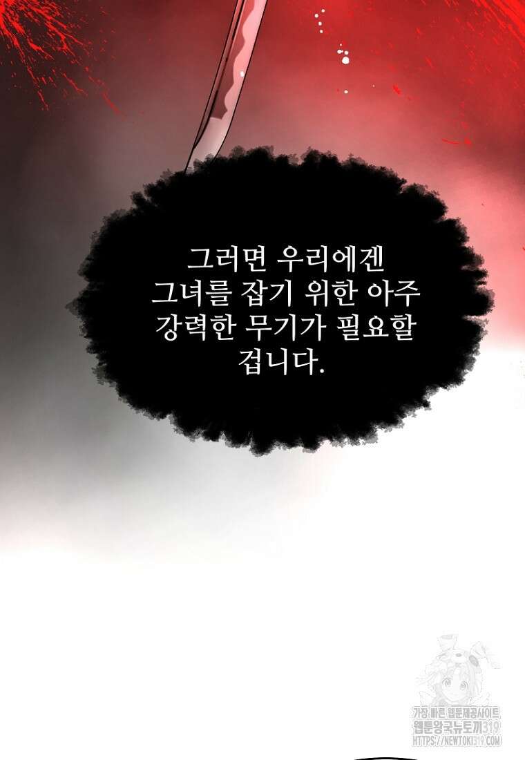 힘쎈여자 황금주 29화 14