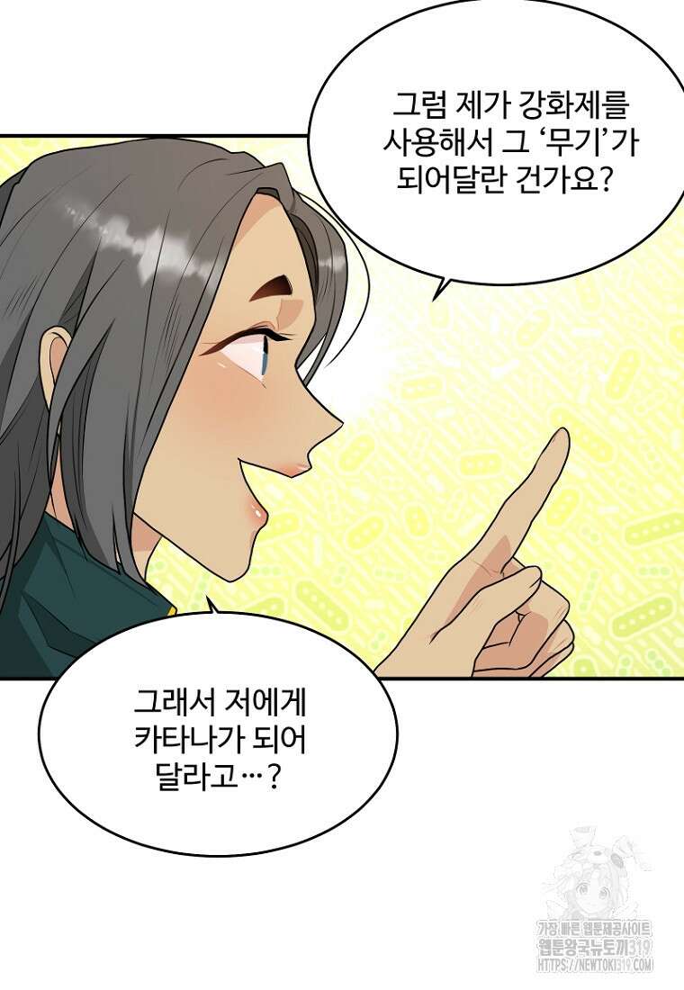 힘쎈여자 황금주 29화 15