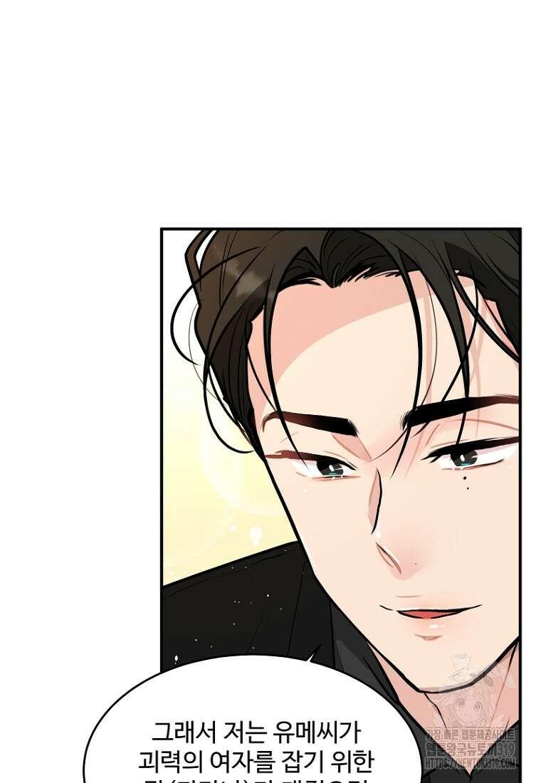 힘쎈여자 황금주 29화 20