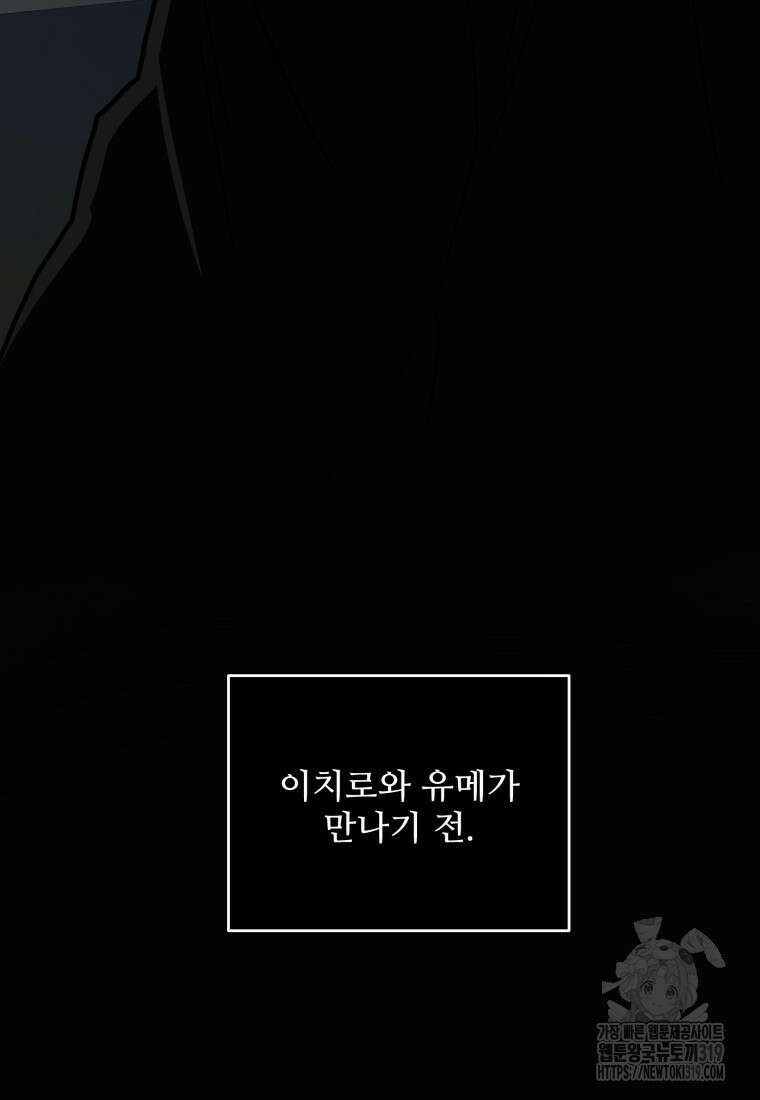 힘쎈여자 황금주 29화 25