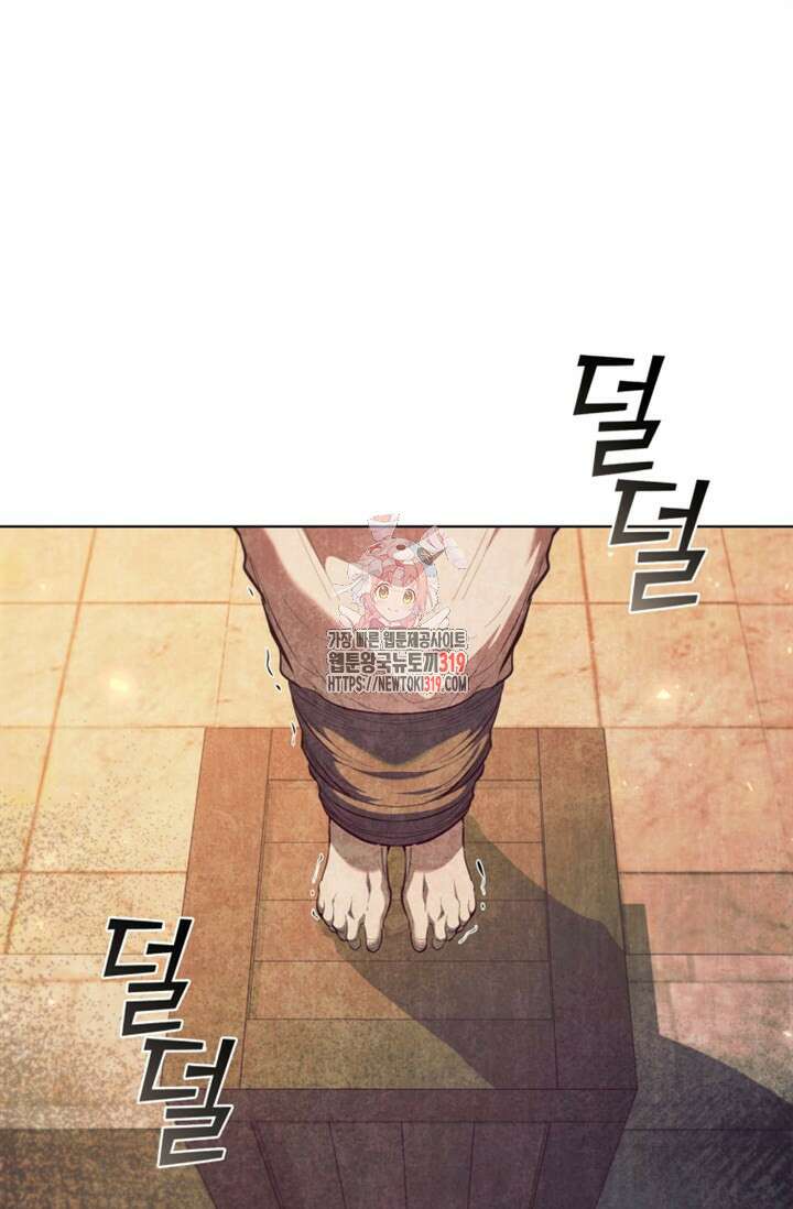 회귀했더니 공작 98화 1