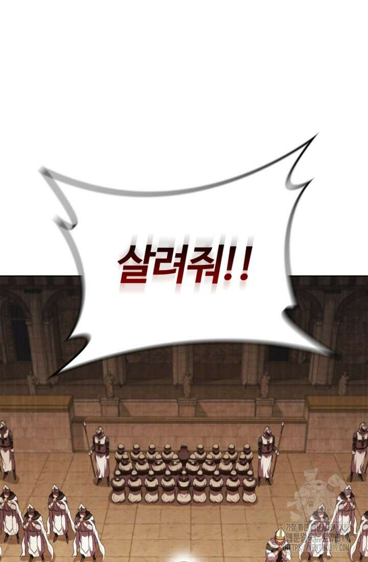 회귀했더니 공작 98화 5
