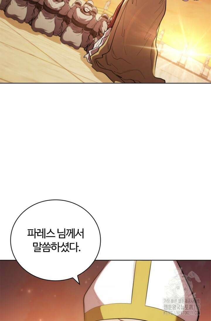 회귀했더니 공작 98화 10