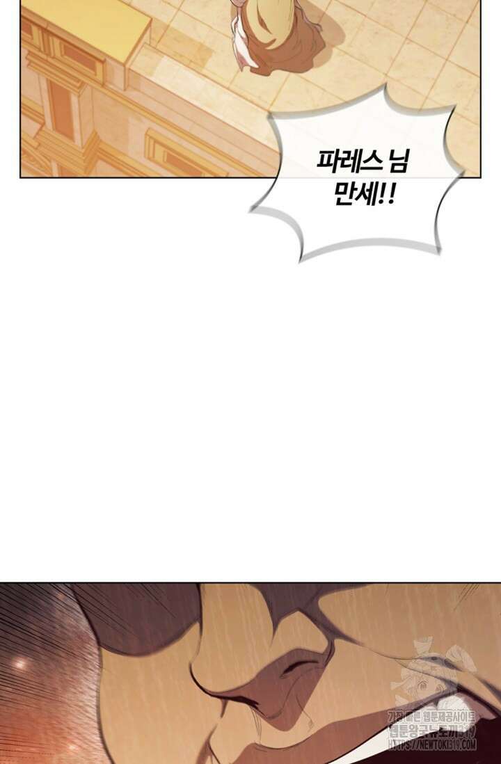 회귀했더니 공작 98화 13