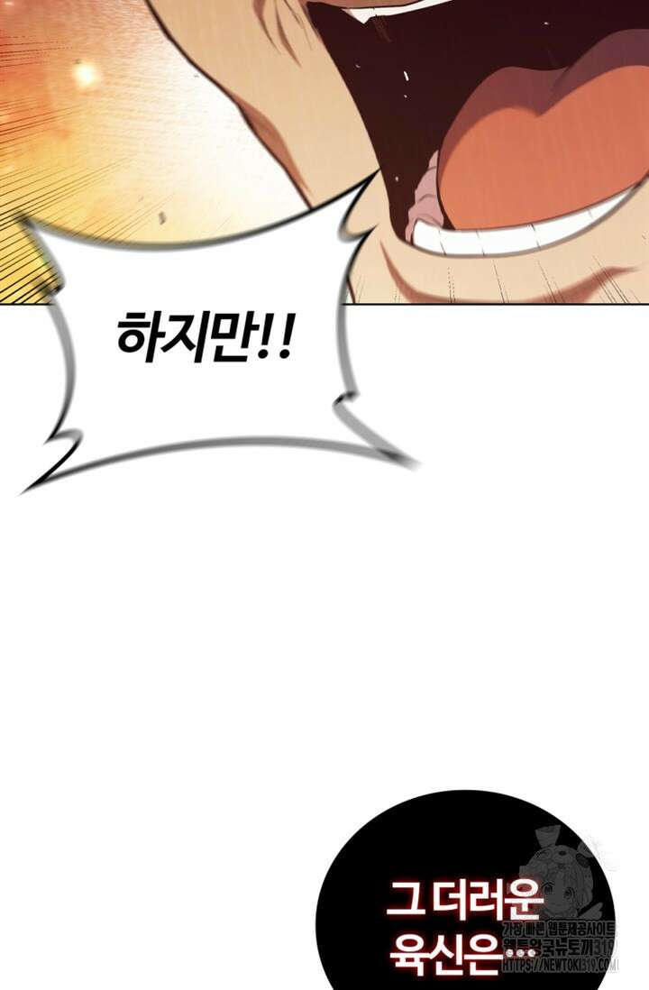 회귀했더니 공작 98화 14
