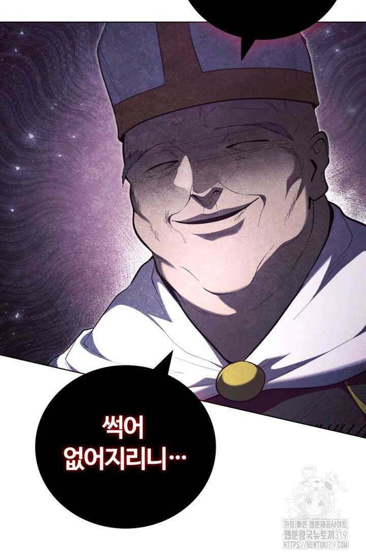 회귀했더니 공작 98화 15