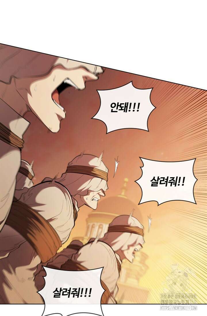 회귀했더니 공작 98화 16
