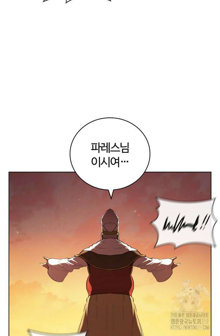 회귀했더니 공작 98화 17