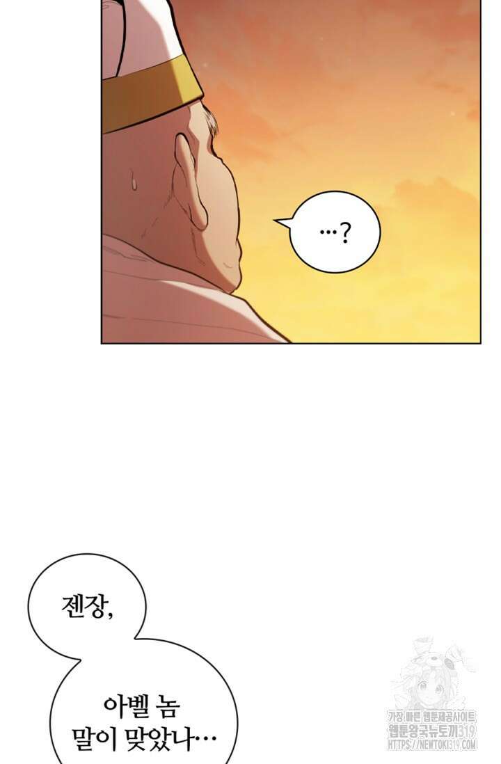 회귀했더니 공작 98화 20