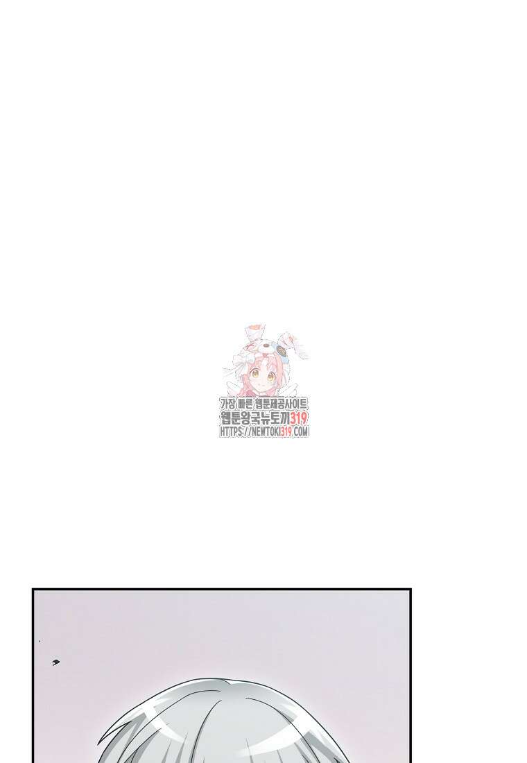뉴비가 너무 강함 89화 1