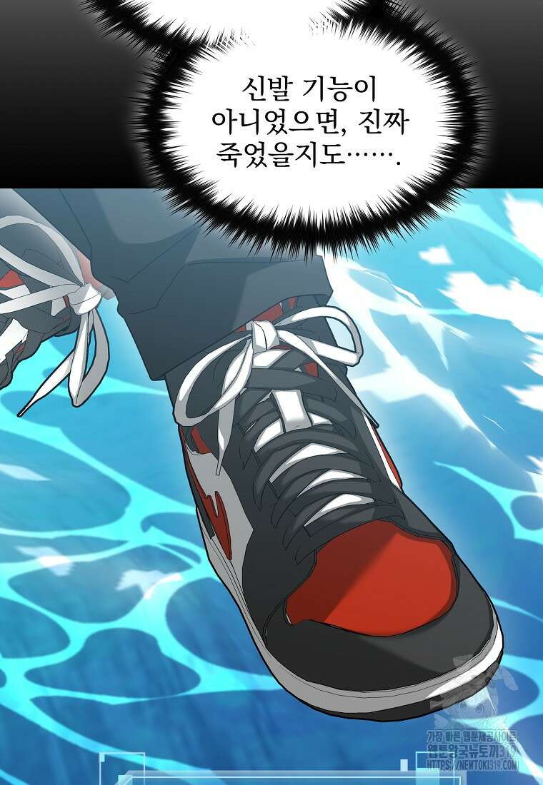 뉴비가 너무 강함 89화 25