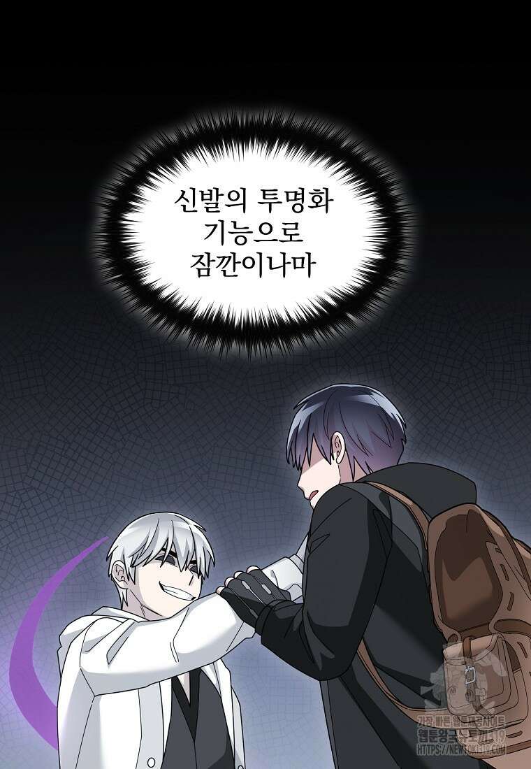 뉴비가 너무 강함 89화 27