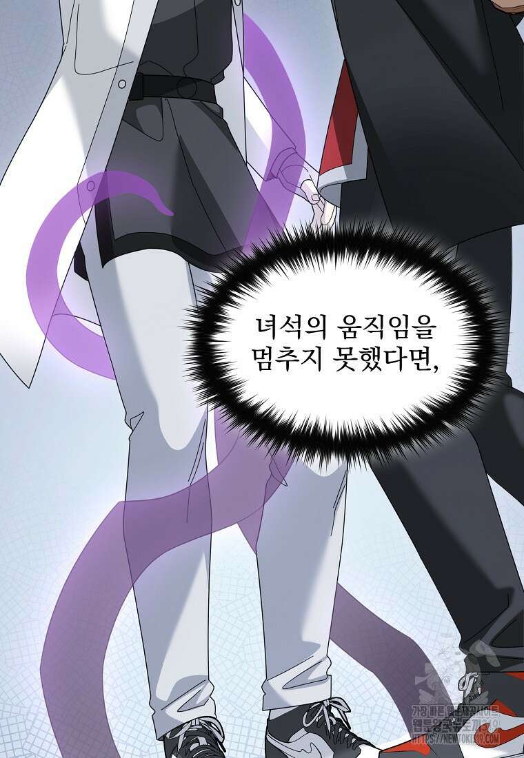 뉴비가 너무 강함 89화 28