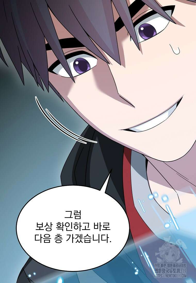 뉴비가 너무 강함 89화 30