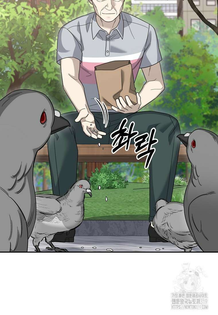 뉴비가 너무 강함 89화 50
