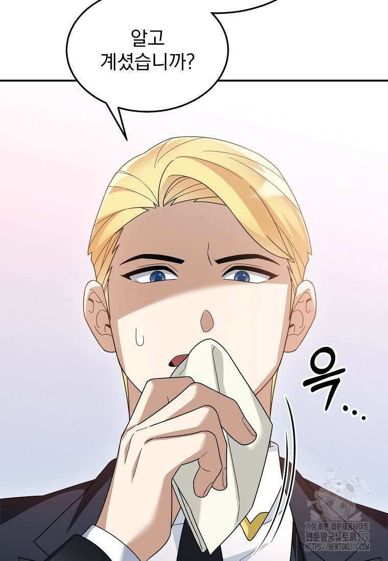 뉴비가 너무 강함 89화 53