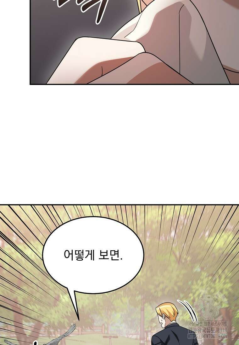뉴비가 너무 강함 89화 57