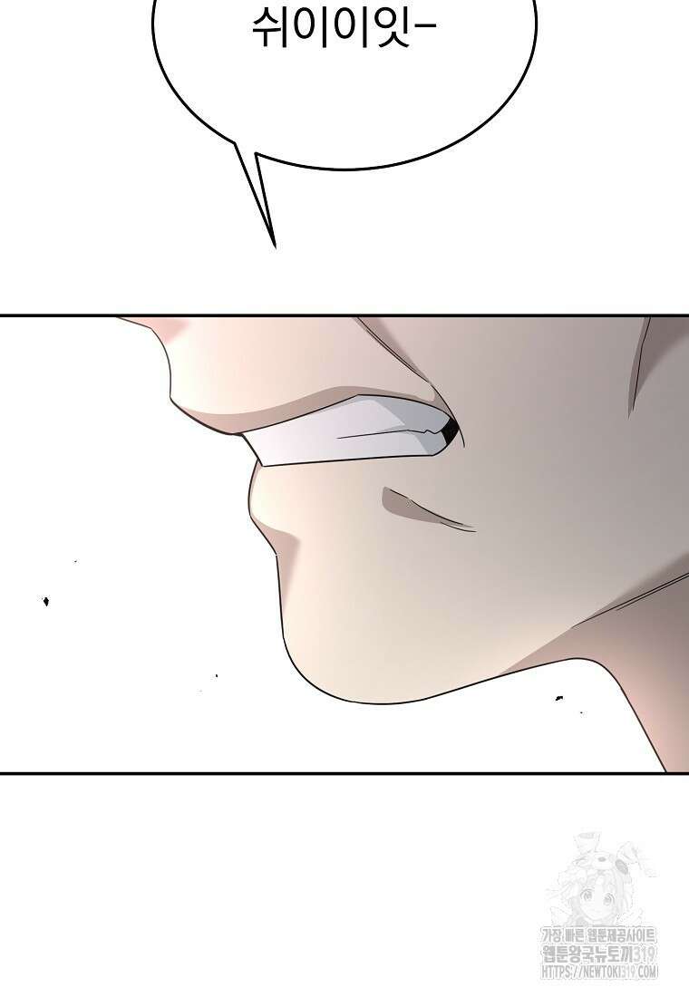 뉴비가 너무 강함 89화 59
