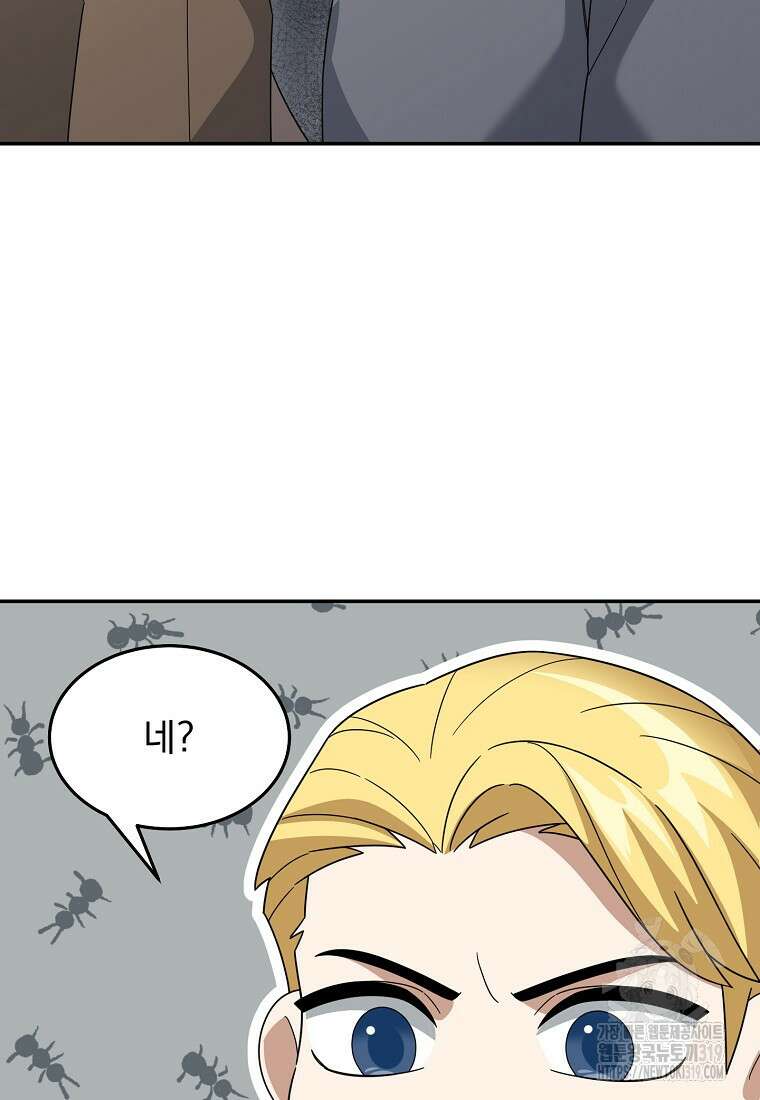 뉴비가 너무 강함 89화 62
