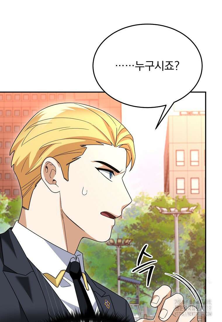 뉴비가 너무 강함 89화 84