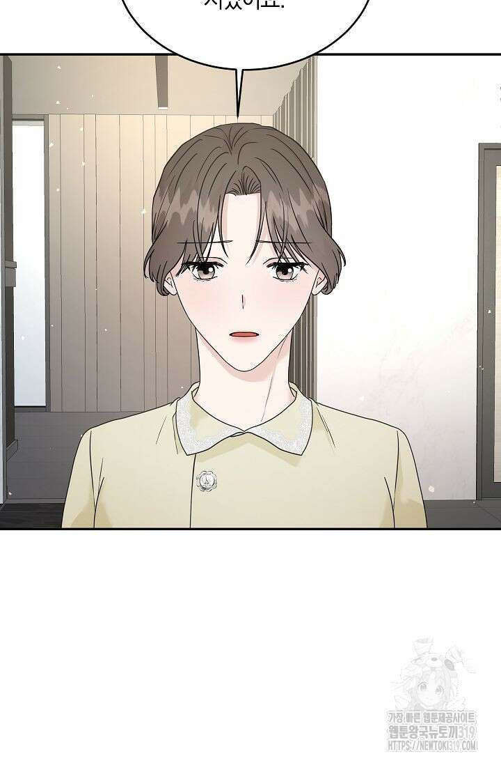 재혼 부부 26화 2