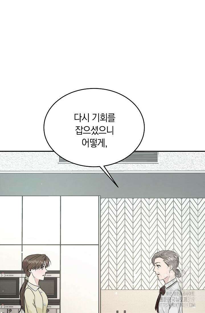 재혼 부부 26화 4