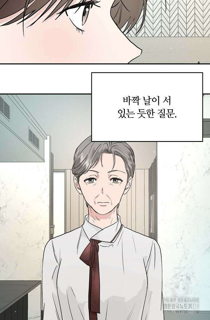 재혼 부부 26화 6