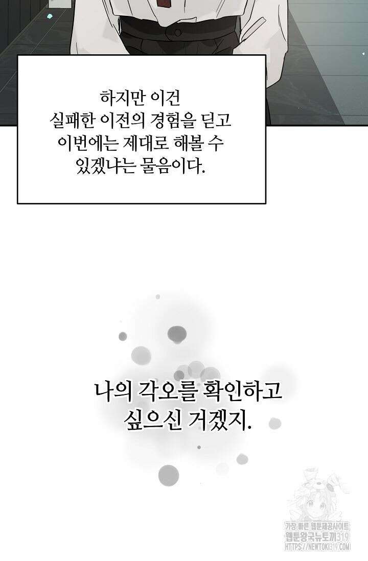 재혼 부부 26화 7