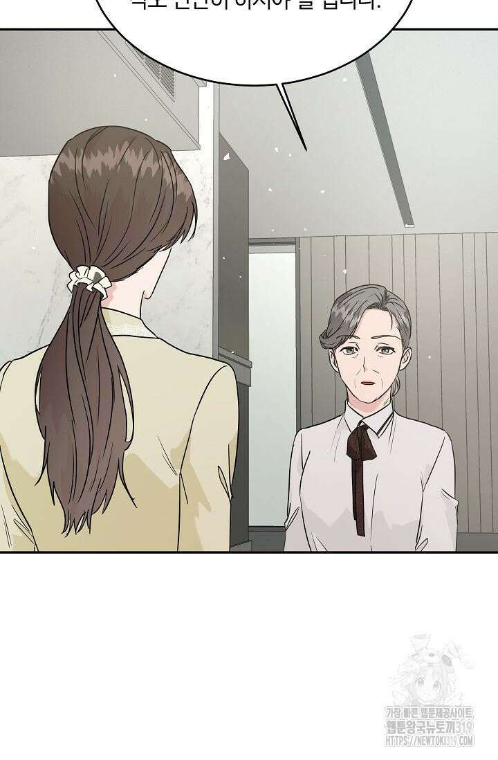 재혼 부부 26화 11