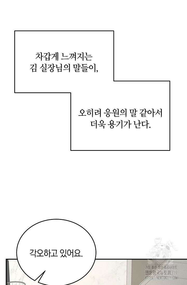 재혼 부부 26화 12