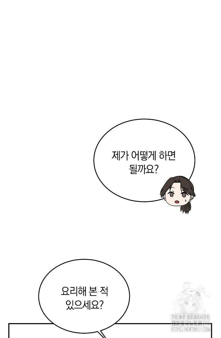 재혼 부부 26화 16