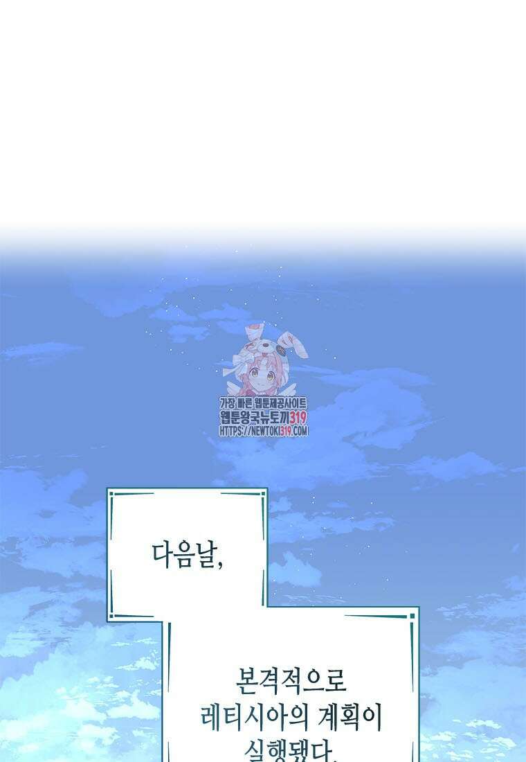 이제 그만 새가족을 찾으려합니다 38화 1