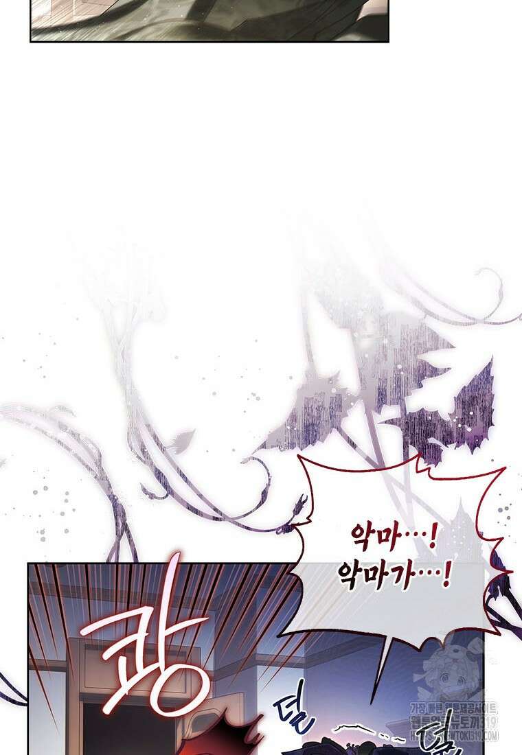 이제 그만 새가족을 찾으려합니다 38화 4