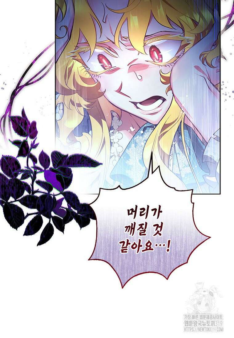 이제 그만 새가족을 찾으려합니다 38화 6