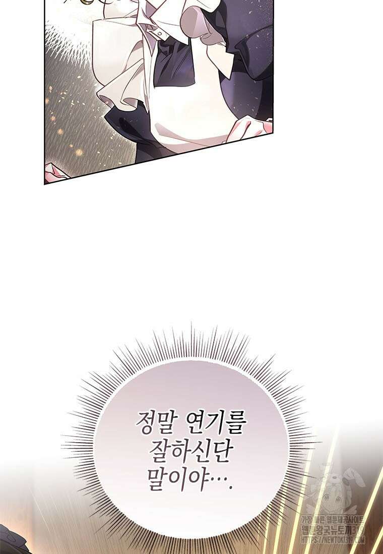 이제 그만 새가족을 찾으려합니다 38화 9