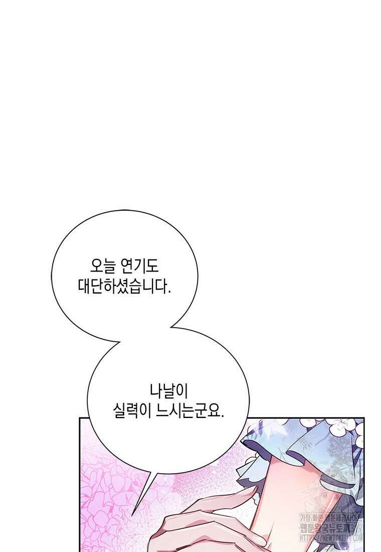 이제 그만 새가족을 찾으려합니다 38화 13