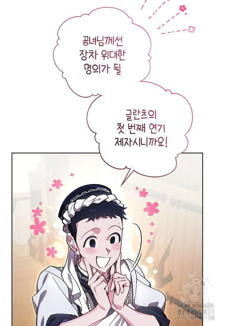 이제 그만 새가족을 찾으려합니다 38화 16