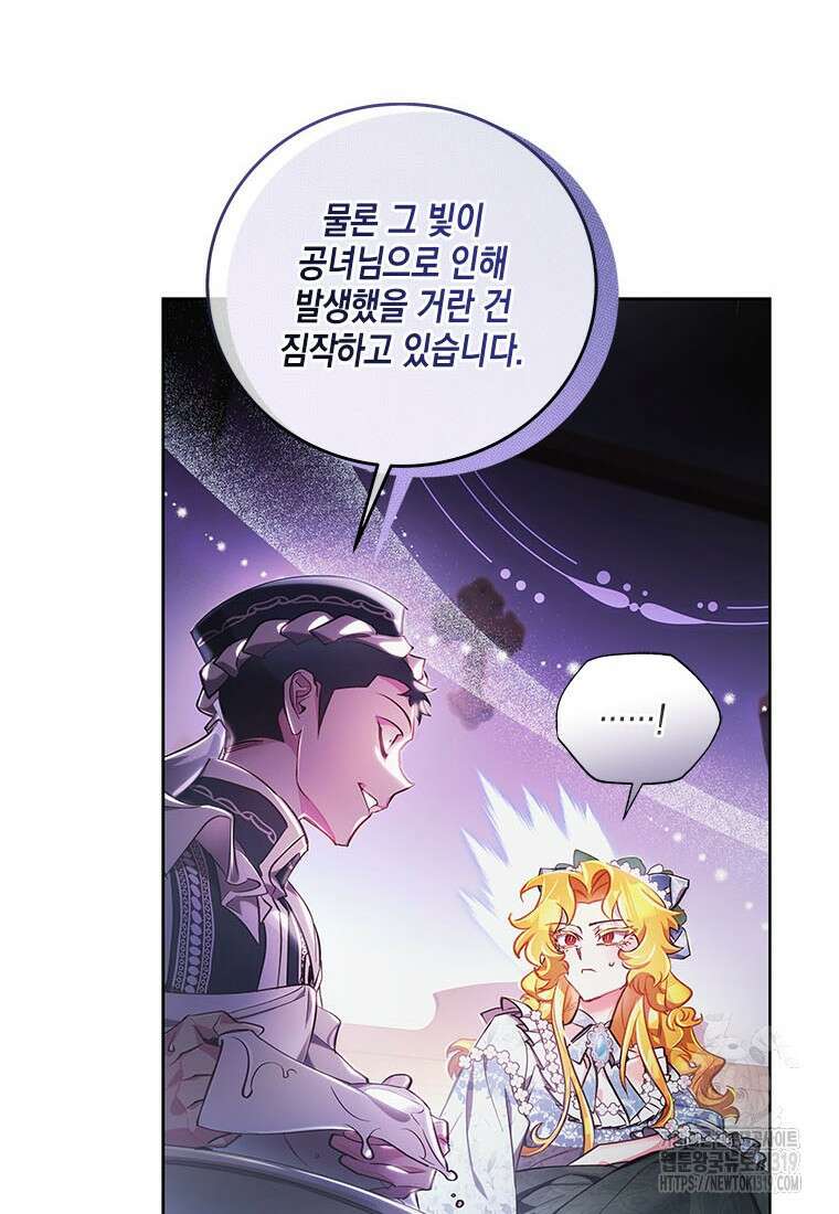 이제 그만 새가족을 찾으려합니다 38화 20