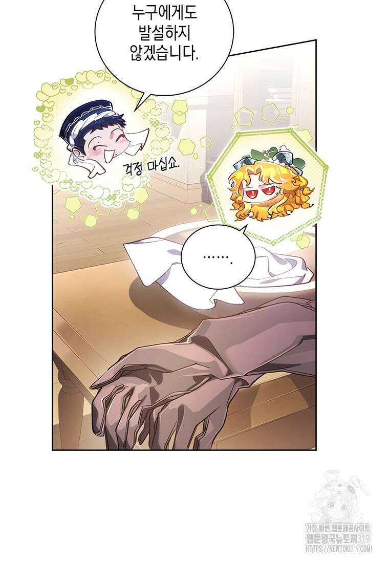 이제 그만 새가족을 찾으려합니다 38화 25