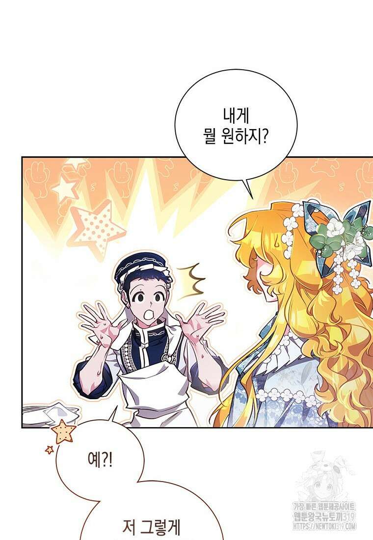 이제 그만 새가족을 찾으려합니다 38화 26