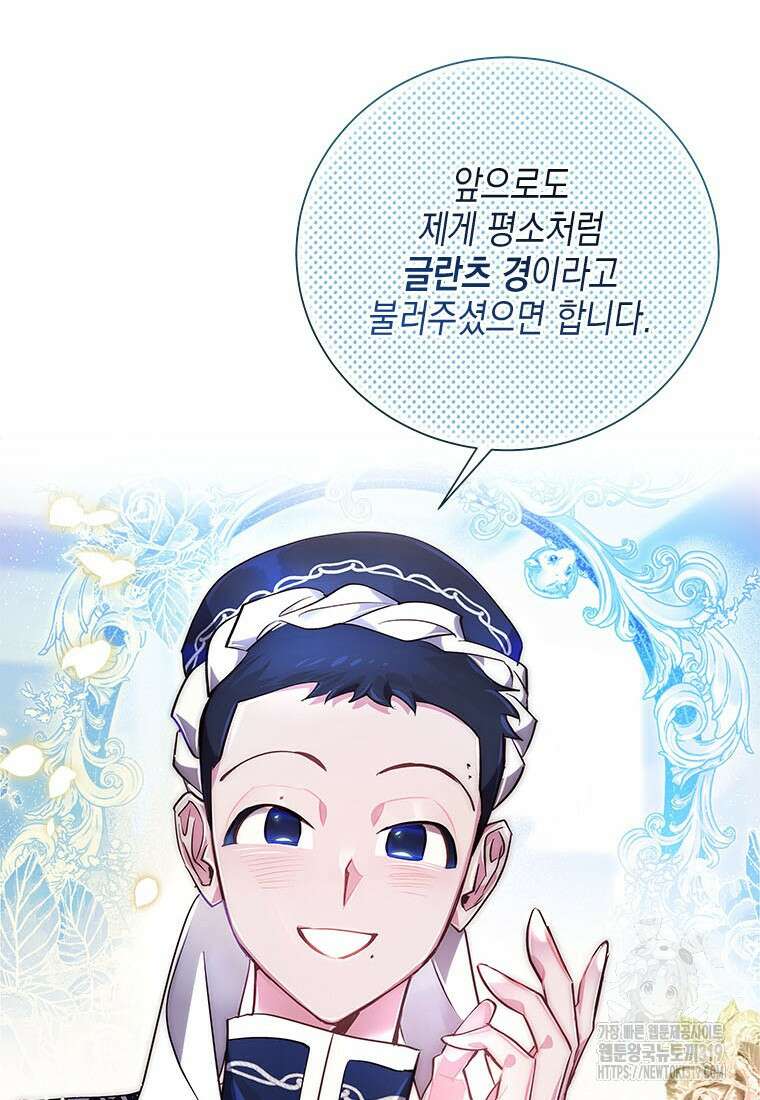이제 그만 새가족을 찾으려합니다 38화 29
