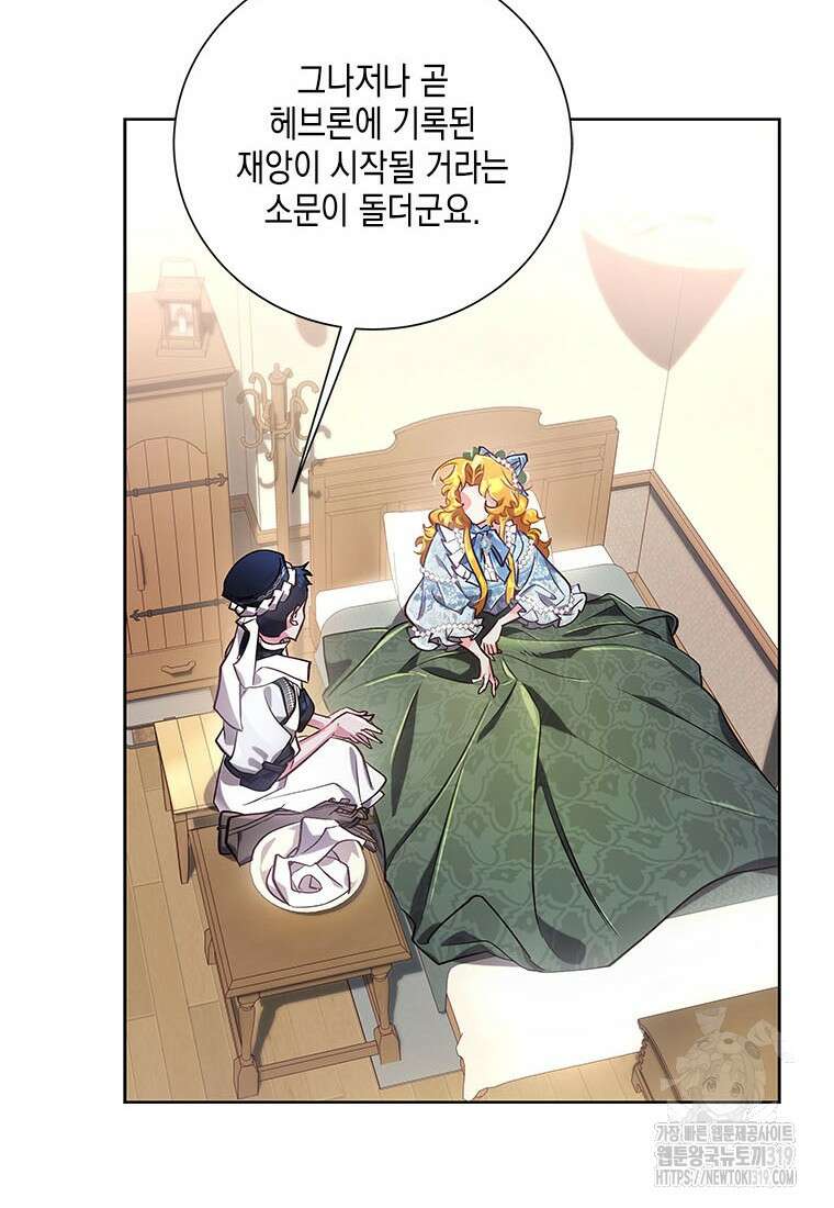 이제 그만 새가족을 찾으려합니다 38화 34